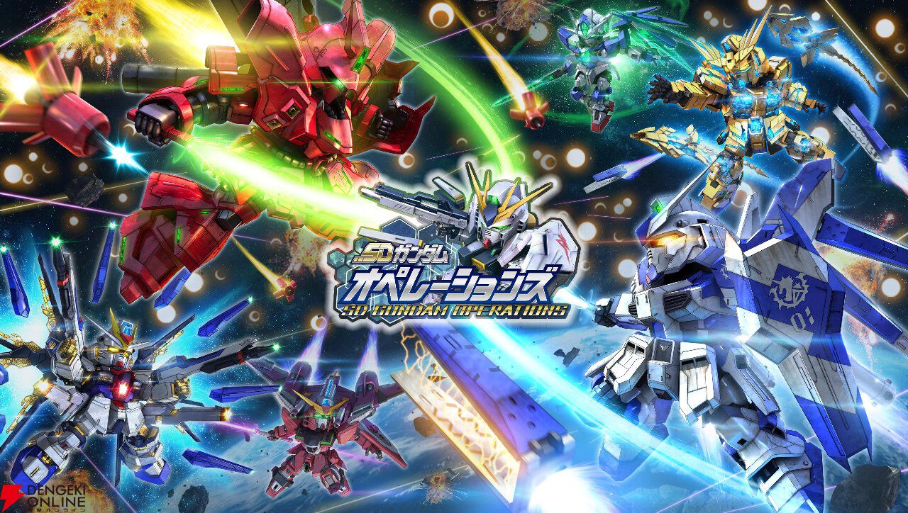 『SDガンダムオペレーションズ』10⽉8日サービス終了。約14年に渡り愛された長寿ガンダムゲーム
