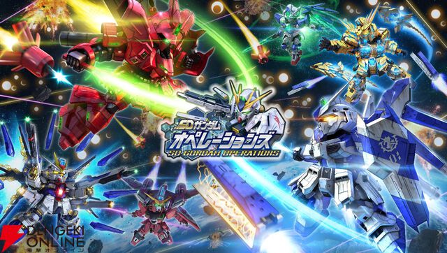 『SDガンダムオペレーションズ』10⽉8日サービス終了。約14年に渡り愛された長寿ガンダムゲーム