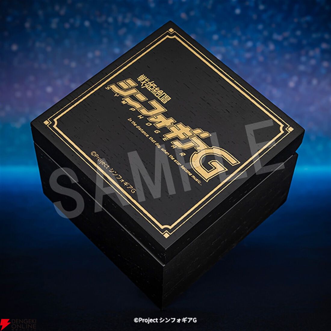 『戦姫絶唱シンフォギアG オルゴール 虹色のフリューゲルver.』