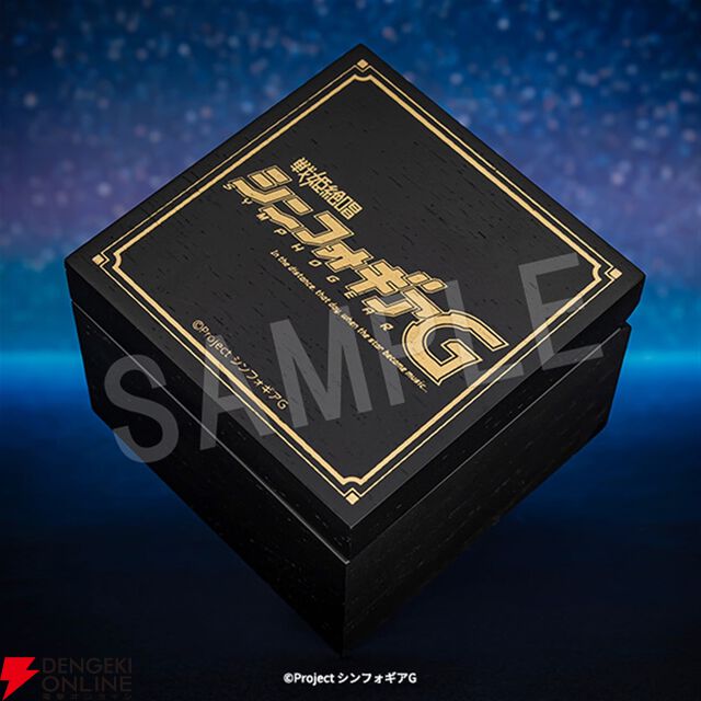 『戦姫絶唱シンフォギアG オルゴール 虹色のフリューゲルver.』