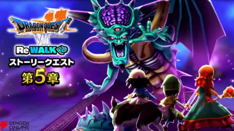 ドラクエウォーク』ダーマの神杖が手に入る祝福の大神官装備ふくびき