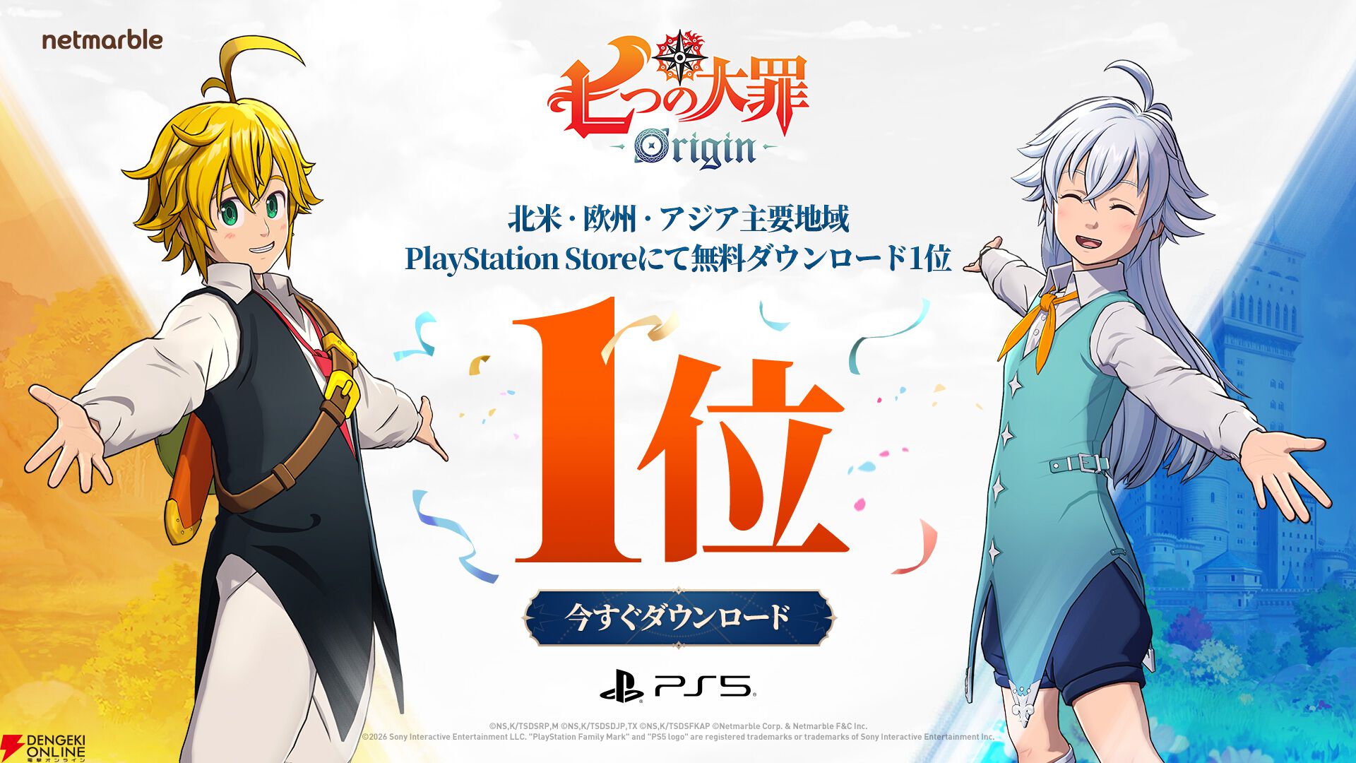 『七つの大罪：Origin（ナナオリ）』