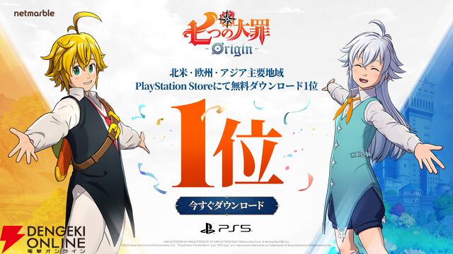 『七つの大罪：Origin（ナナオリ）』