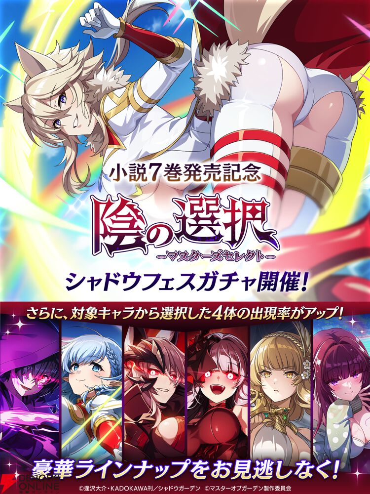 カゲマス】新キャラクター［白き陰の第六席］ゼータ登場。アレクシアが