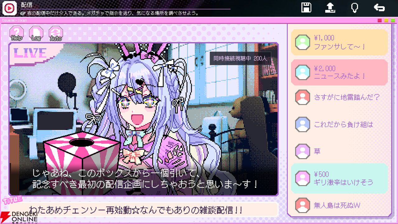 配信介入×調査推理サイコホラー『つみみじかん 狂オシイホド愛シテル』発表。きくお×神楽めあによる主題歌MVが公開