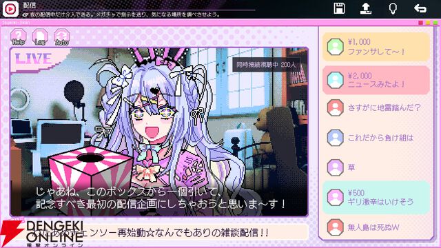 配信介入×調査推理サイコホラー『つみみじかん 狂オシイホド愛シテル』発表。きくお×神楽めあによる主題歌MVが公開