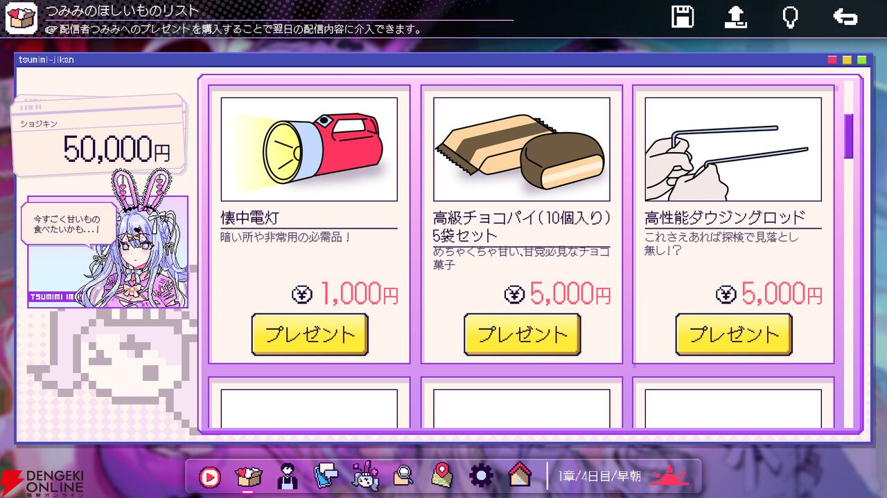 配信介入×調査推理サイコホラー『つみみじかん 狂オシイホド愛シテル』発表。きくお×神楽めあによる主題歌MVが公開