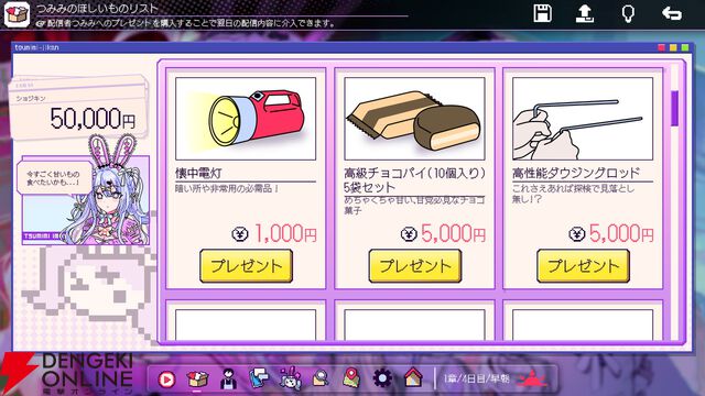 配信介入×調査推理サイコホラー『つみみじかん 狂オシイホド愛シテル』発表。きくお×神楽めあによる主題歌MVが公開