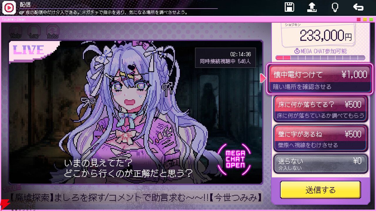 配信介入×調査推理サイコホラー『つみみじかん 狂オシイホド愛シテル』発表。きくお×神楽めあによる主題歌MVが公開