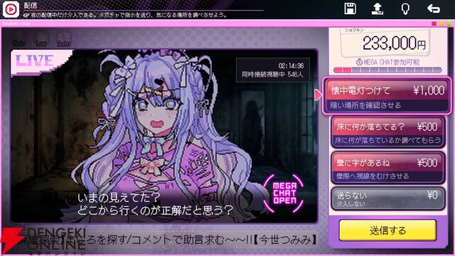 配信介入×調査推理サイコホラー『つみみじかん 狂オシイホド愛シテル』発表。きくお×神楽めあによる主題歌MVが公開