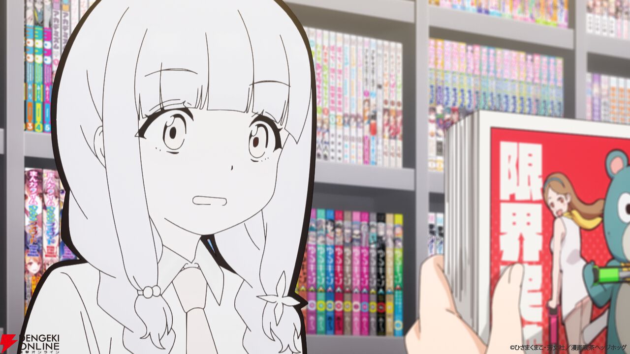 『一畳間まんきつ暮らし!』