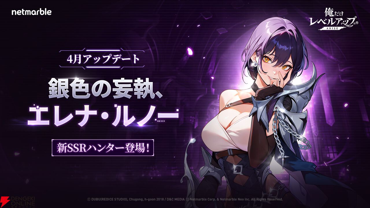 『俺だけレベルアップな件:ARISE(俺アラ)』