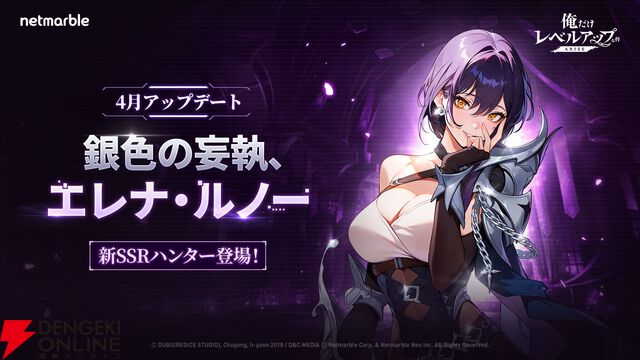 『俺だけレベルアップな件：ARISE（俺アラ）』