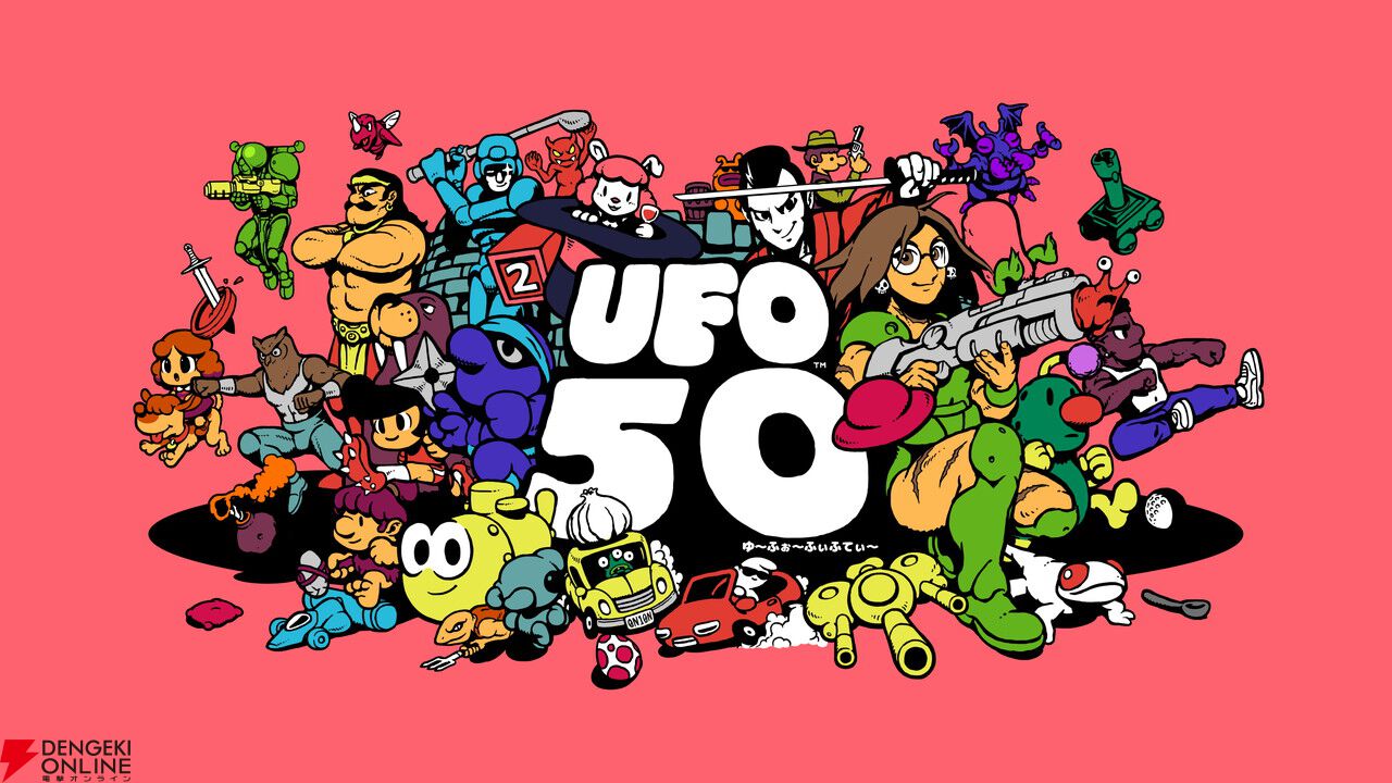 レビュー評価“圧倒的に好評”の『UFO50』日本語版が4/16にNintendo Switch/Steamに登場。新作レトロゲーム50本が遊べる
