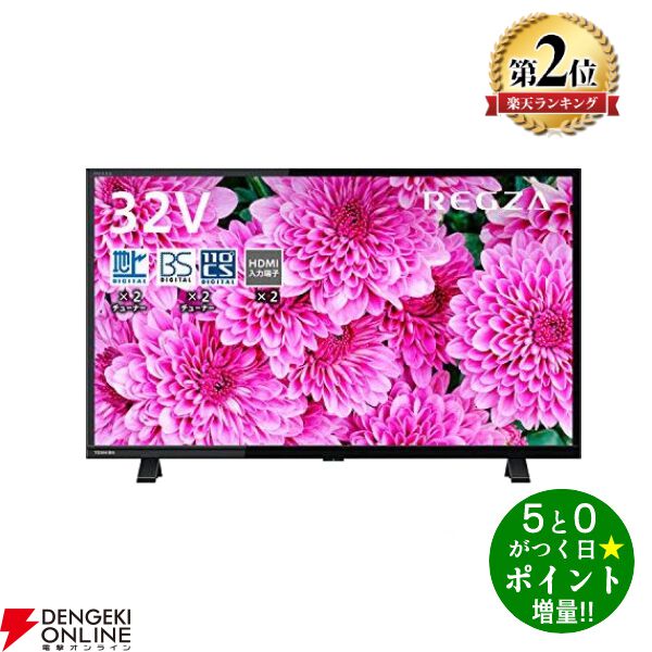 ◇2022年製TOSHIBA 液晶テレビREGZA 24S24 24インチ