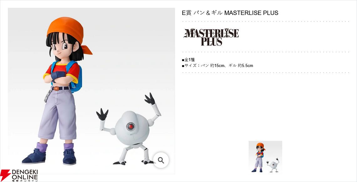 一番くじドラゴンボールGTが8/22発売。超サイヤ人4孫悟空や超サイヤ人4