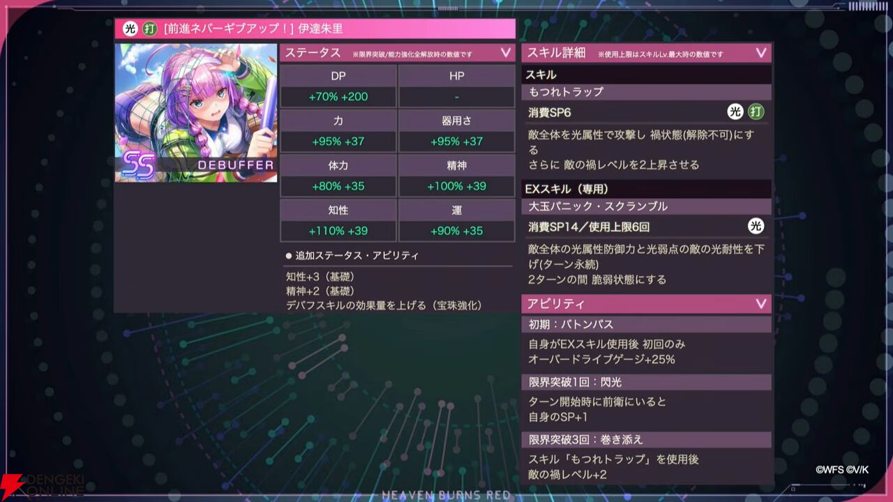 『ヘブバン』4/9生放送まとめ。闇超越はチア衣装の二階堂三郷、スナップイベントも開催。新デバフ“禍”で全能力を減少させる伊達朱里の新スタイルも登場