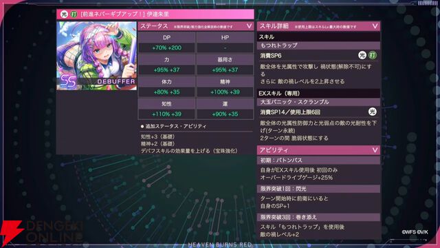 『ヘブバン』4/9生放送まとめ。闇超越はチア衣装の二階堂三郷、スナップイベントも開催。新デバフ“禍”で全能力を減少させる伊達朱里の新スタイルも登場
