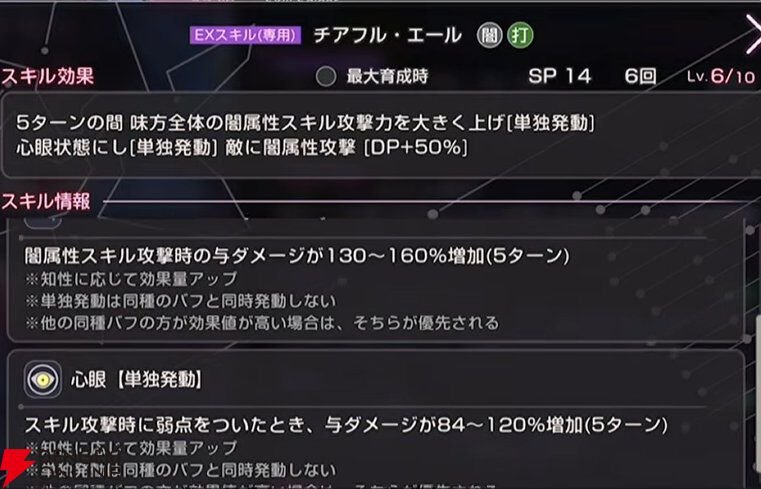 『ヘブバン』4/9生放送まとめ。闇超越はチア衣装の二階堂三郷、スナップイベントも開催。新デバフ“禍”で全能力を減少させる伊達朱里の新スタイルも登場