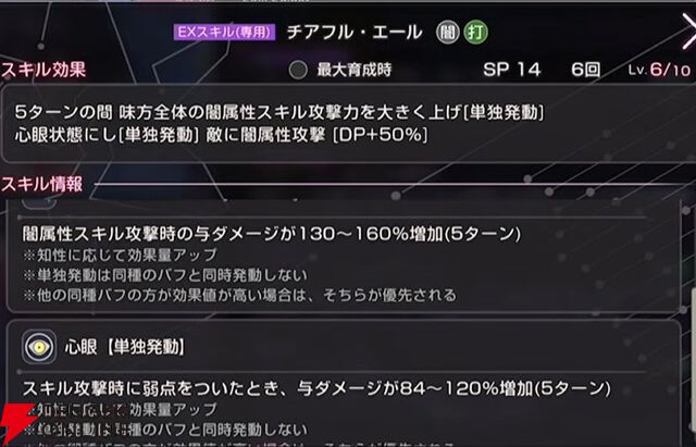 『ヘブバン』4/9生放送まとめ。闇超越はチア衣装の二階堂三郷、スナップイベントも開催。新デバフ“禍”で全能力を減少させる伊達朱里の新スタイルも登場