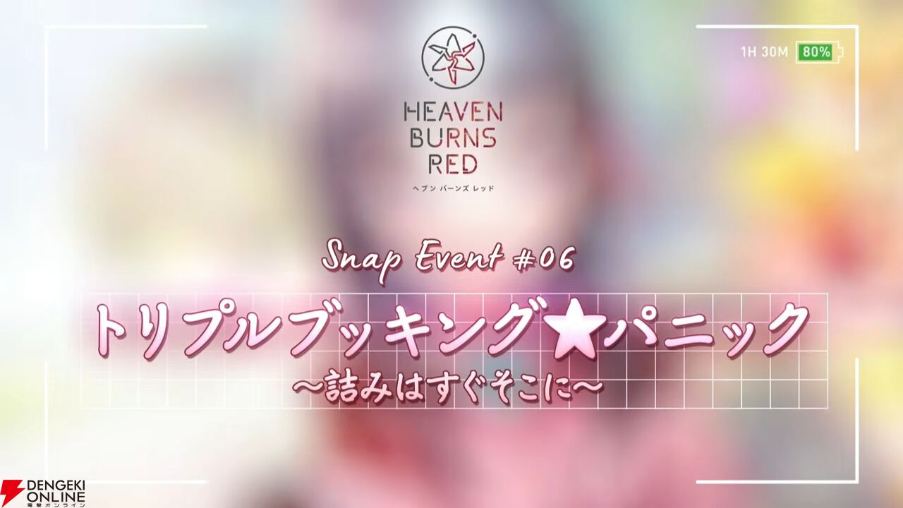 『ヘブバン』4/9生放送まとめ。闇超越はチア衣装の二階堂三郷、スナップイベントも開催。新デバフ“禍”で全能力を減少させる伊達朱里の新スタイルも登場