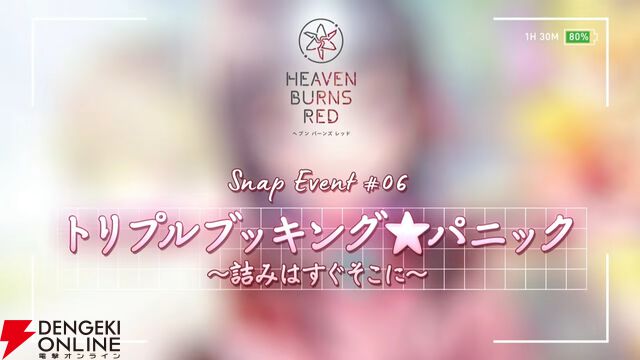 『ヘブバン』4/9生放送まとめ。闇超越はチア衣装の二階堂三郷、スナップイベントも開催。新デバフ“禍”で全能力を減少させる伊達朱里の新スタイルも登場