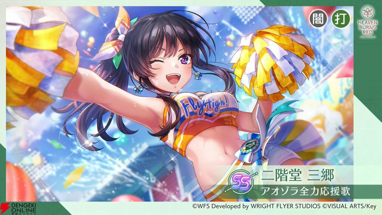 『ヘブバン』4/9生放送まとめ。闇超越はチア衣装の二階堂三郷、スナップイベントも開催。新デバフ“禍”で全能力を減少させる伊達朱里の新スタイルも登場