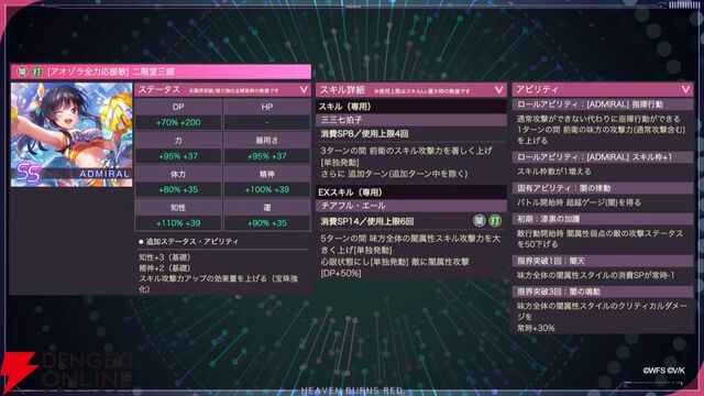『ヘブバン』4/9生放送まとめ。闇超越はチア衣装の二階堂三郷、スナップイベントも開催。新デバフ“禍”で全能力を減少させる伊達朱里の新スタイルも登場