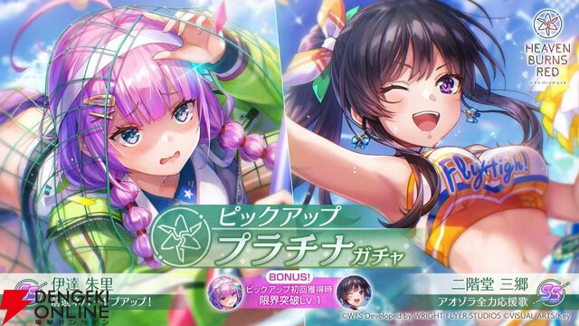 『ヘブバン』4/9生放送まとめ。闇超越はチア衣装の二階堂三郷、スナップイベントも開催。新デバフ“禍”で全能力を減少させる伊達朱里の新スタイルも登場