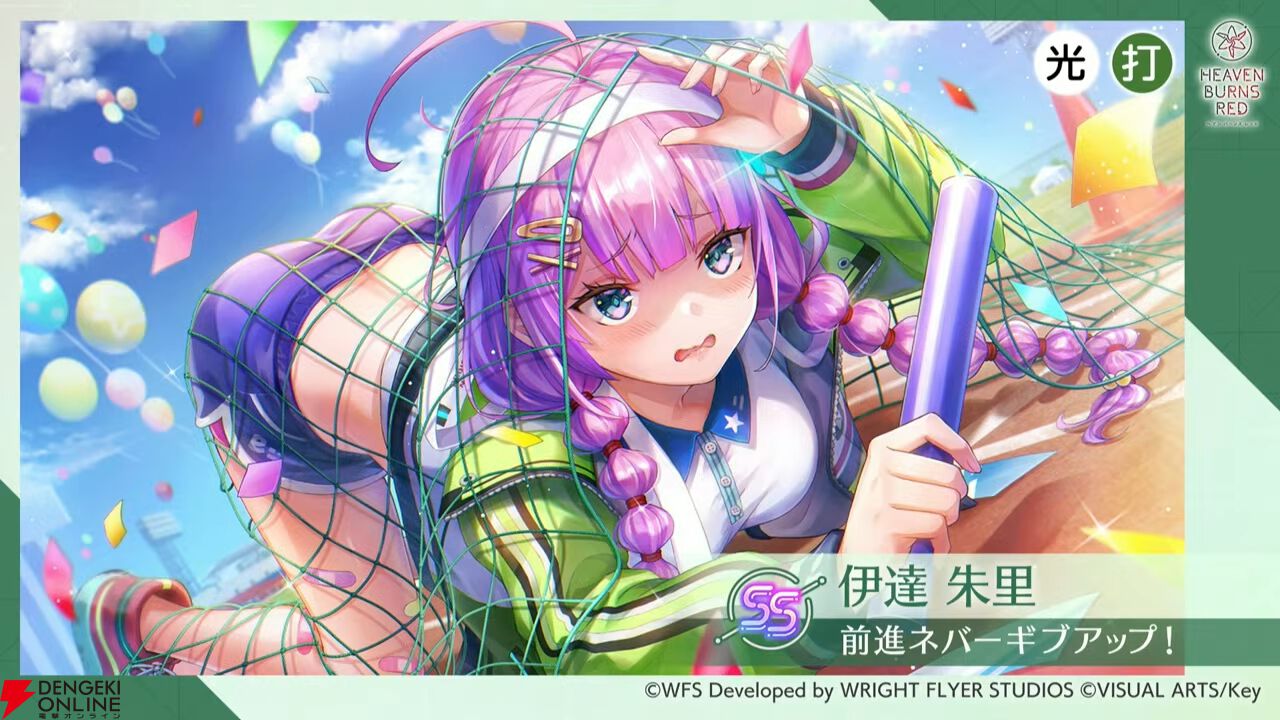 『ヘブバン』4/9生放送まとめ。闇超越はチア衣装の二階堂三郷、スナップイベントも開催。新デバフ“禍”で全能力を減少させる伊達朱里の新スタイルも登場