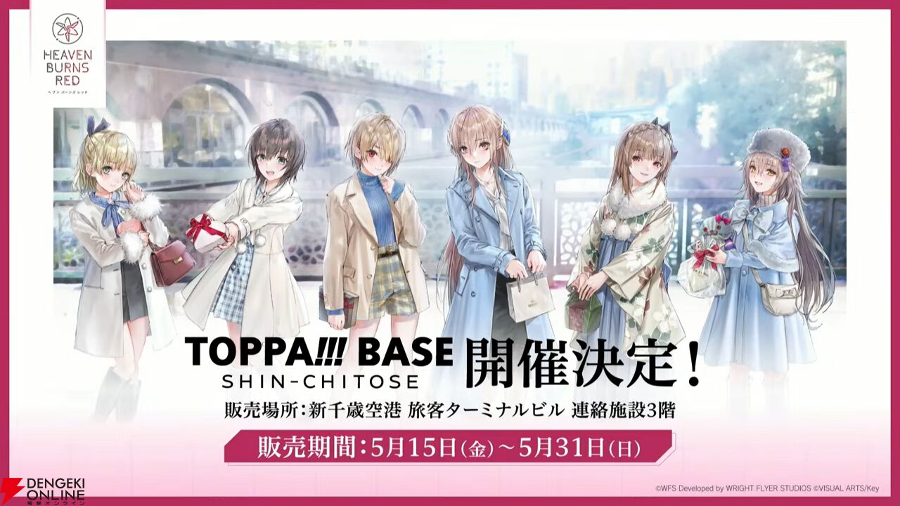 『ヘブバン』4/9生放送まとめ。闇超越はチア衣装の二階堂三郷、スナップイベントも開催。新デバフ“禍”で全能力を減少させる伊達朱里の新スタイルも登場