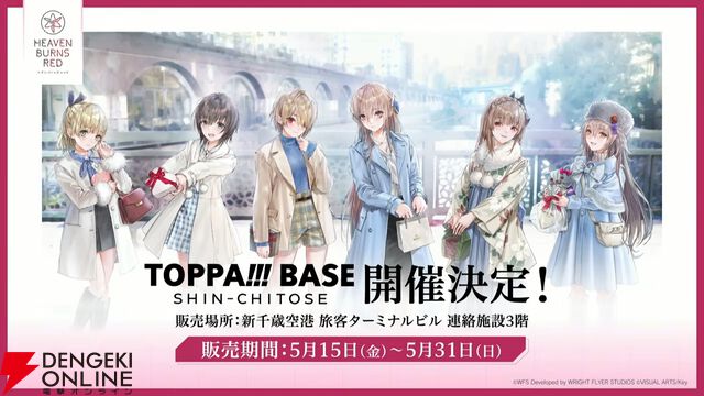 『ヘブバン』4/9生放送まとめ。闇超越はチア衣装の二階堂三郷、スナップイベントも開催。新デバフ“禍”で全能力を減少させる伊達朱里の新スタイルも登場