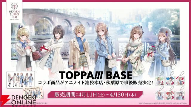 『ヘブバン』4/9生放送まとめ。闇超越はチア衣装の二階堂三郷、スナップイベントも開催。新デバフ“禍”で全能力を減少させる伊達朱里の新スタイルも登場