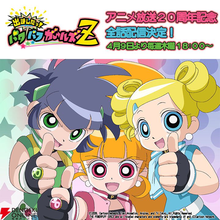 出ましたっ!パワパフガールズZ(10)(18) Amazon.co.jp: 出ましたっ!パワパフガールズZCOLLECTOR'SEDITIONVOL
