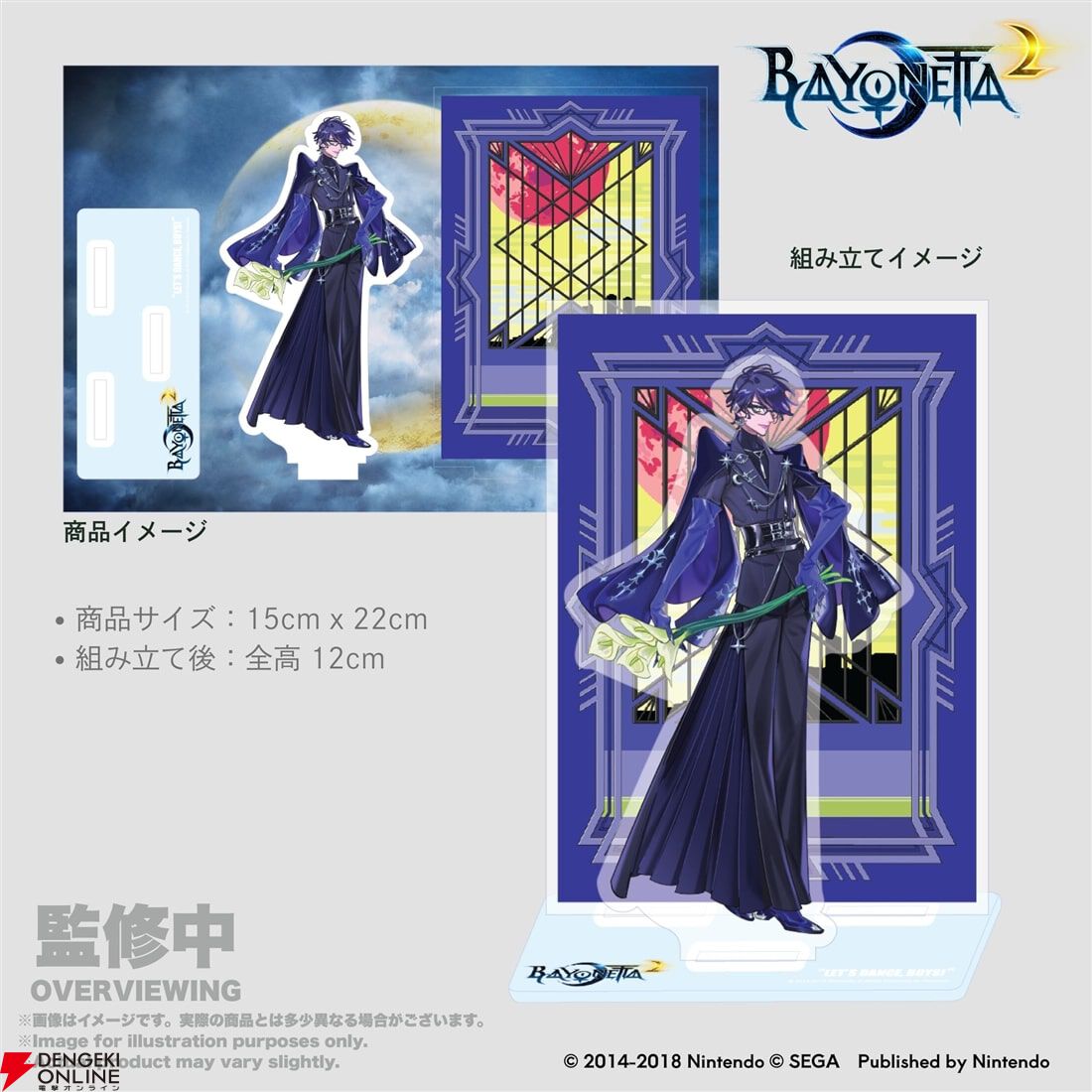 『ベヨネッタ』