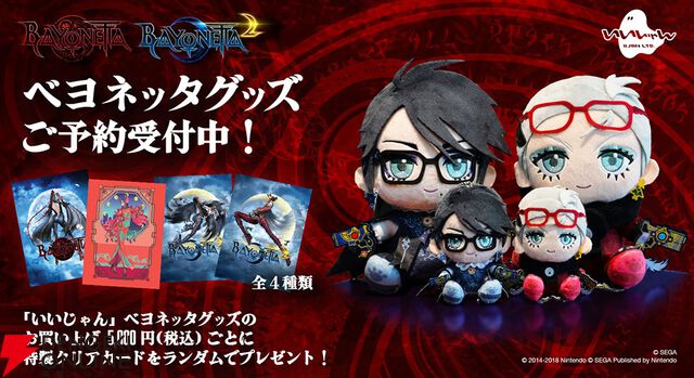 『ベヨネッタ』