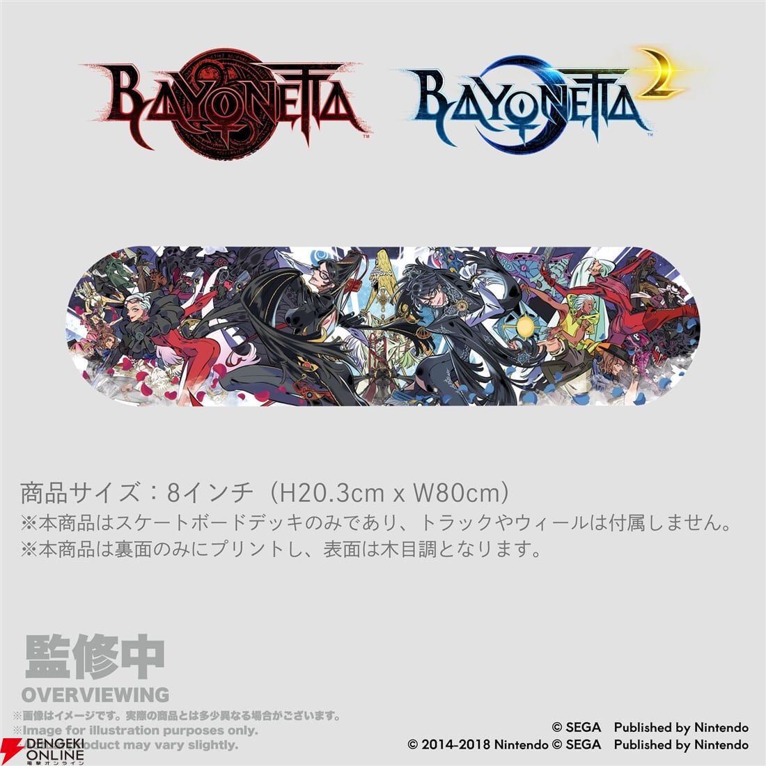 『ベヨネッタ』