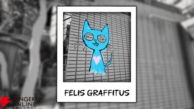 モノクロの風景から隠れた猫を探す『かくれにゃんこを探せ！』2026年夏配信。体験版がSteamに登場