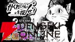 モノクロの風景から隠れた猫を探す『かくれにゃんこを探せ！』2026年夏配信。体験版がSteamに登場