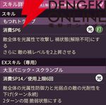 【ヘブバン攻略】SSレゾナンス伊達朱里（前進ネバーギブアップ！）の新デバフ・禍は累積する禍レベルに応じて敵の全能力がダウン【日記#259】