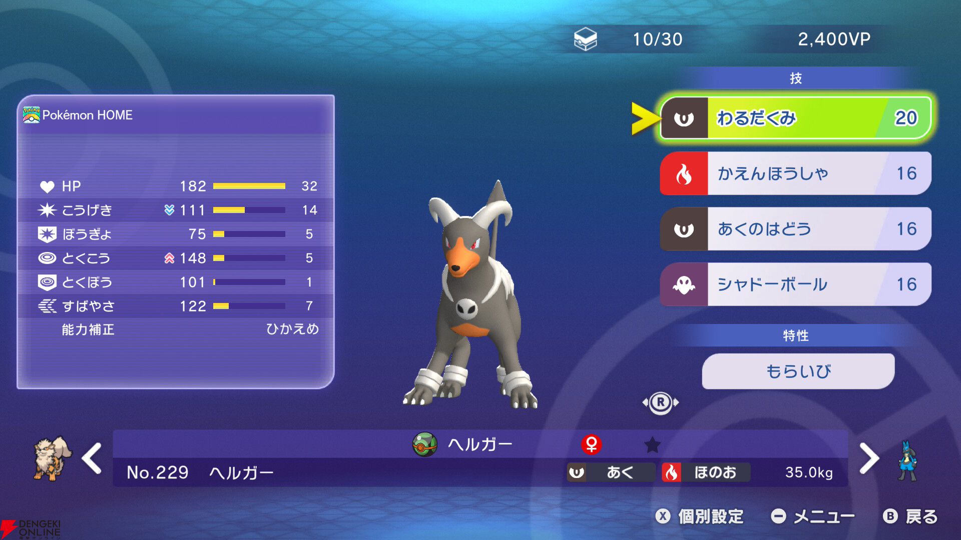ポケモンレジェンズZ-A】『ポケモンチャンピオンズ』へ連れて行ける