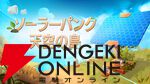 のんびりサバイバルクラフト『ソーラーパンク：天空の島』6/8に配信。再生可能エネルギーを活用して理想郷を作ろう