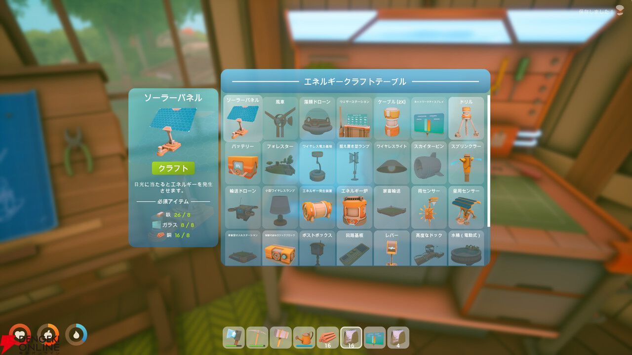 のんびりサバイバルクラフト『ソーラーパンク：天空の島』6/8に配信。再生可能エネルギーを活用して理想郷を作ろう