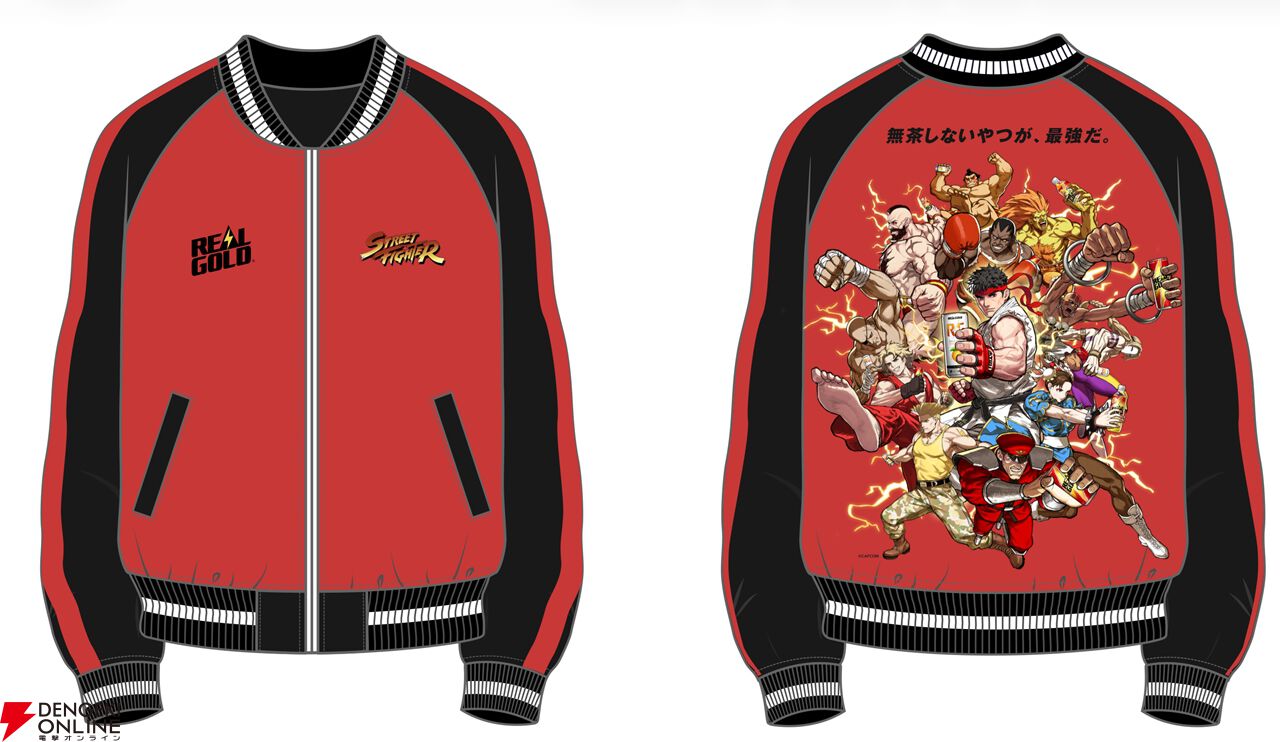 『ストリートファイター』とリアルゴールドがコラボ。オリジナルデザインのスカジャンやゴールドタンブラーなどが抽選で当たる