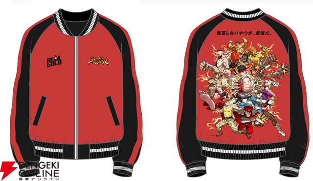 『ストリートファイター』とリアルゴールドがコラボ。オリジナルデザインのスカジャンやゴールドタンブラーなどが抽選で当たる