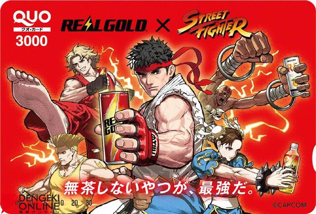 『ストリートファイター』とリアルゴールドがコラボ。オリジナルデザインのスカジャンやゴールドタンブラーなどが抽選で当たる