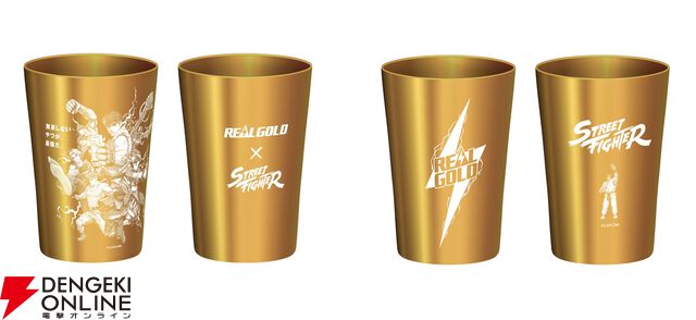 『ストリートファイター』とリアルゴールドがコラボ。オリジナルデザインのスカジャンやゴールドタンブラーなどが抽選で当たる