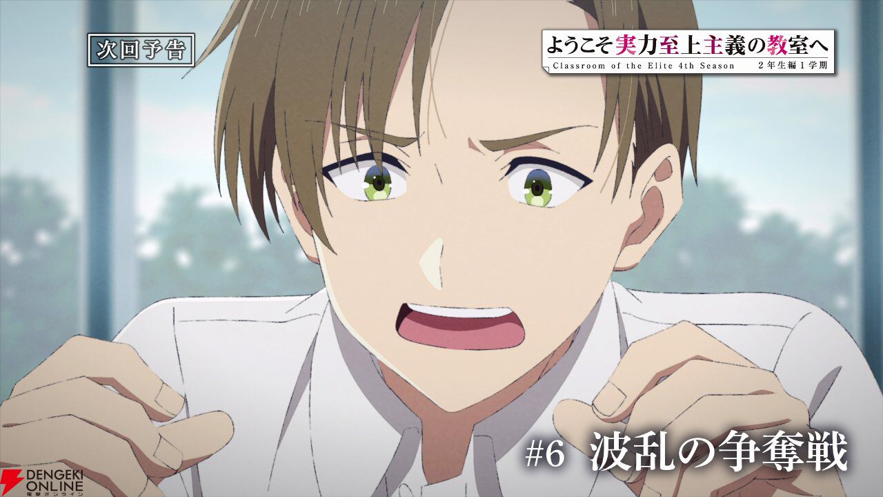 アニメ『よう実』4期6話。無人島サバイバル試験に向けて全クラスを巻き込んだ人材獲得合戦が始まる