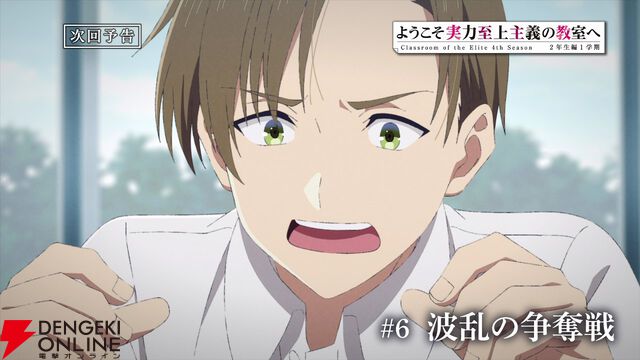 アニメ『よう実』4期6話。無人島サバイバル試験に向けて全クラスを巻き込んだ人材獲得合戦が始まる