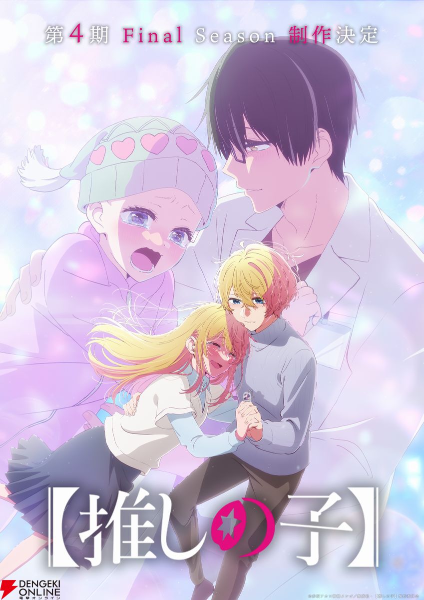 推しの子 アクア ゴローセット アニメ『推しの子』互いの前世を知ることとなったアクア（ゴロー）と